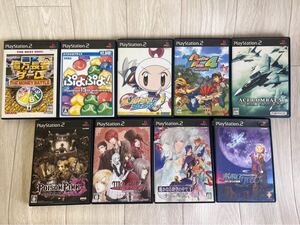 PS2ソフト 9個セット まとめ売り ぷよぷよ ACE COMBAT ボンバーマン ポイズンピンク 遥かなる時空の中で 他
