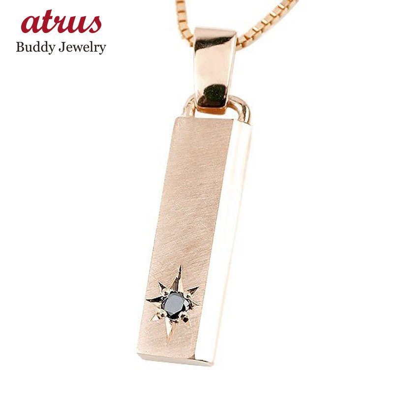 18金 ネックレス ブラックダイヤモンド メンズ ペンダントトップ ピンクゴール