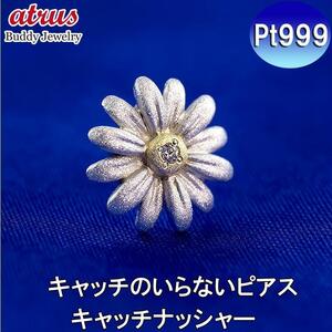 ジュエリー工房アトラス