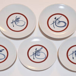 【即決】 富本憲吉 作 「色絵 花字皿」 五客 共箱 1948年製作 人間国宝 文化勲章 新匠会記念 代表作 真作保証 (検) 魯山人 【断捨離029】