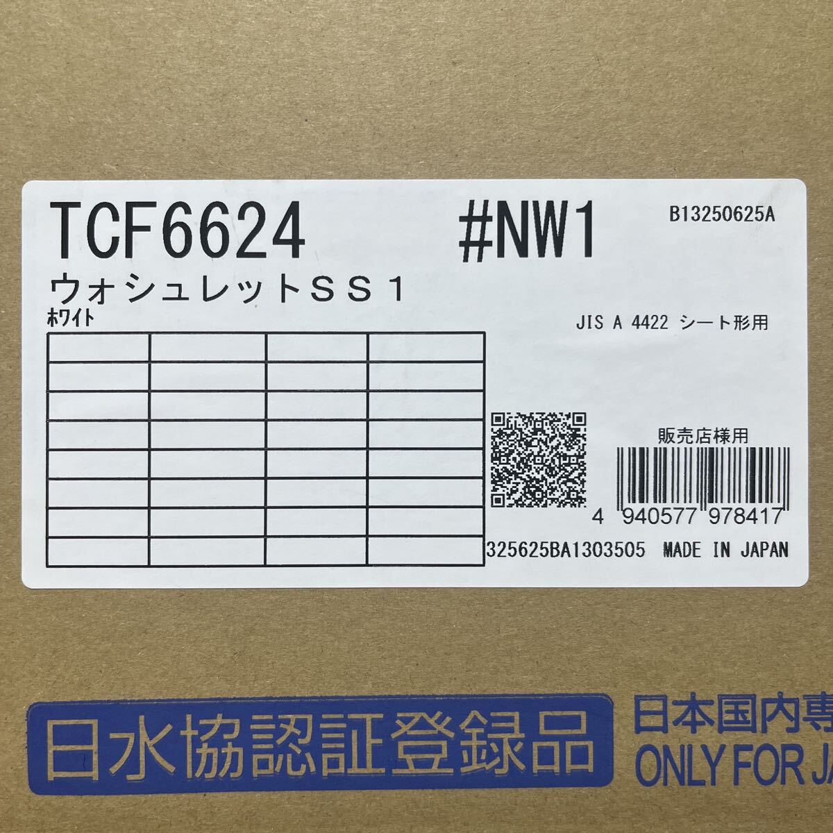 ウォッシュレット 新品、未開封、保証書付き 2025年最新】Yahoo!オークション -温水洗浄便座 未使用の中古品