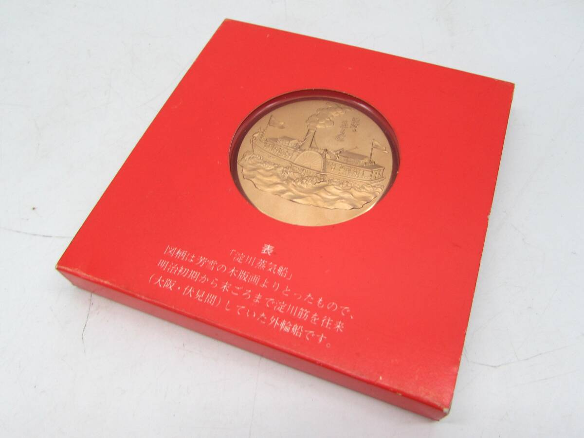 通り抜け章牌 桜の通り抜け 造幣局　コレクション 淀川蒸気船 通り抜け章牌 桜の通り抜け 造幣局 コレクション 淀川蒸気船