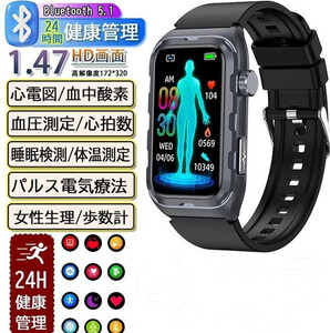 スマートウォッチ ECG心電図 血圧測定 心拍数 パルス理学療法 睡眠 ※再入荷※ 五臓健康管理 着信通知 運動 血中酸素 体温 睡眠