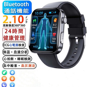 スマートウォッチ 血糖値 血圧測定 通話機能 心電図 心拍数 激安※日本製センサー 着信通知 血中酸素 血液組成分析 再入荷※ 体温 SOS機能