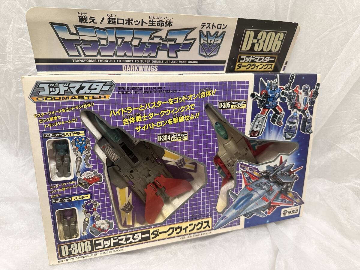 レア トランスフォーマー　ハイドラー　ダークウィングス　当時物 レア トランスフォーマー ハイドラー ダークウィングス 当時物