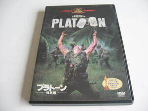 ★  PLATOON  プラトーン  DVD中古品 ★