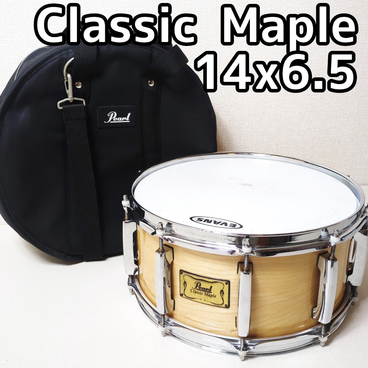 Pearl Classic Maple スネアドラム パール メイプル Pearl Classic Maple スネアドラム パール メイプル - メルカリ