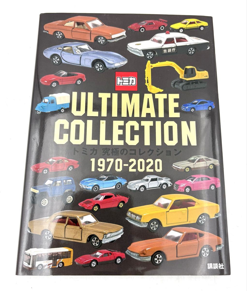2025年最新】Yahoo!オークション -トミカ(本、雑誌)の中古品