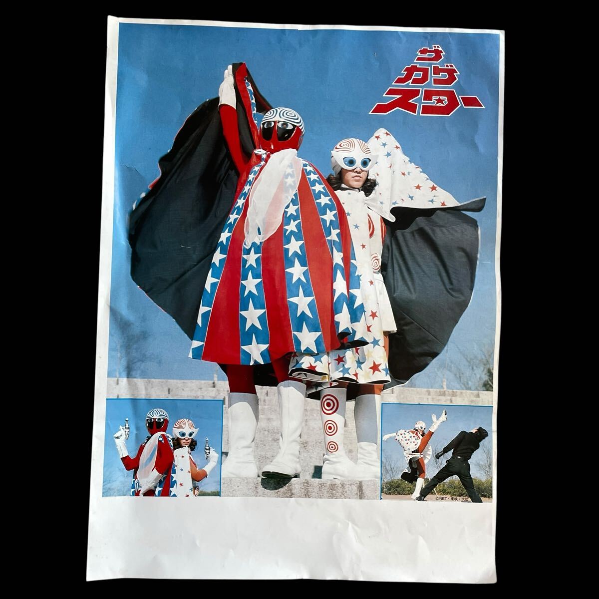 Yahoo!オークション -「ザ・カゲスター」の落札相場・落札価格