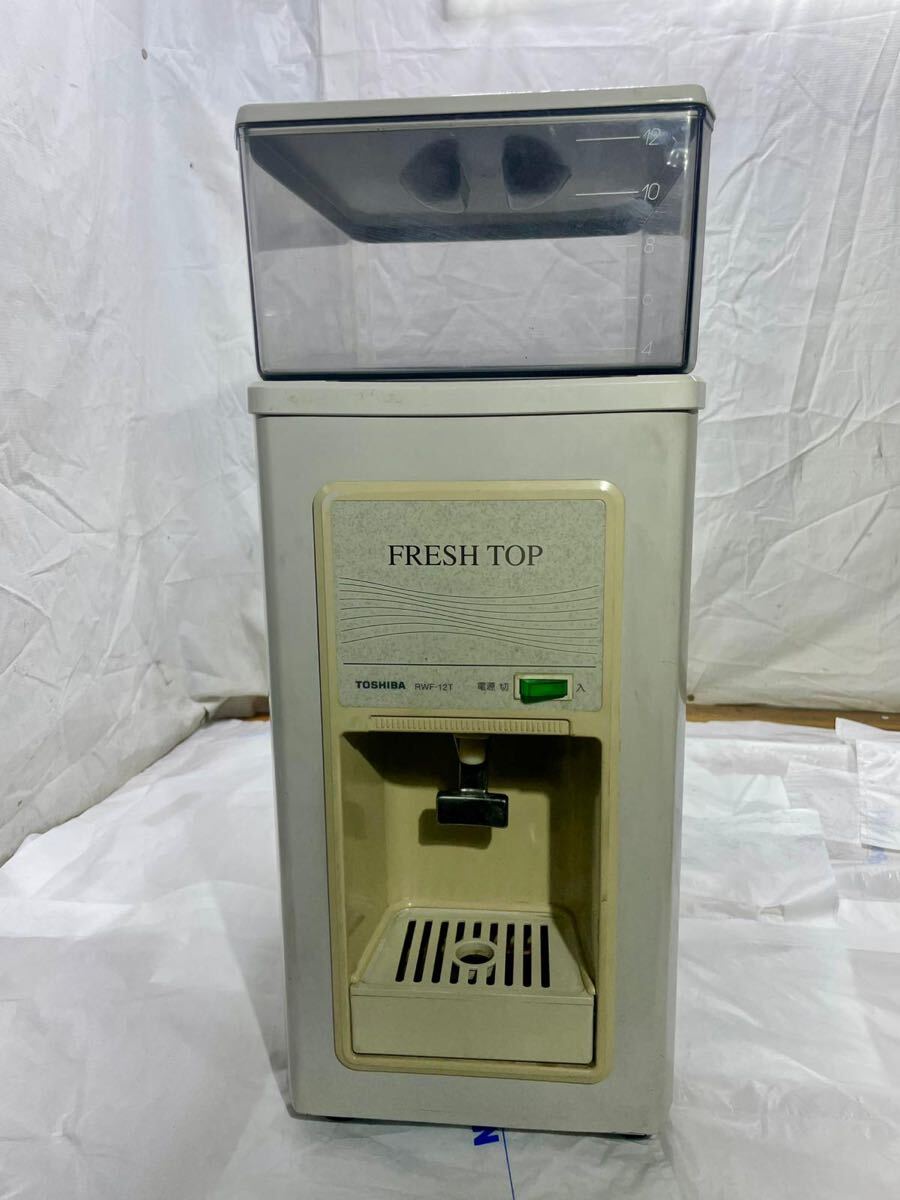 東芝 ウォータークーラー RWF-W18B2 toshiba 東芝 ウォータークーラー RWF-W18B2 toshiba 東芝 ウォーター