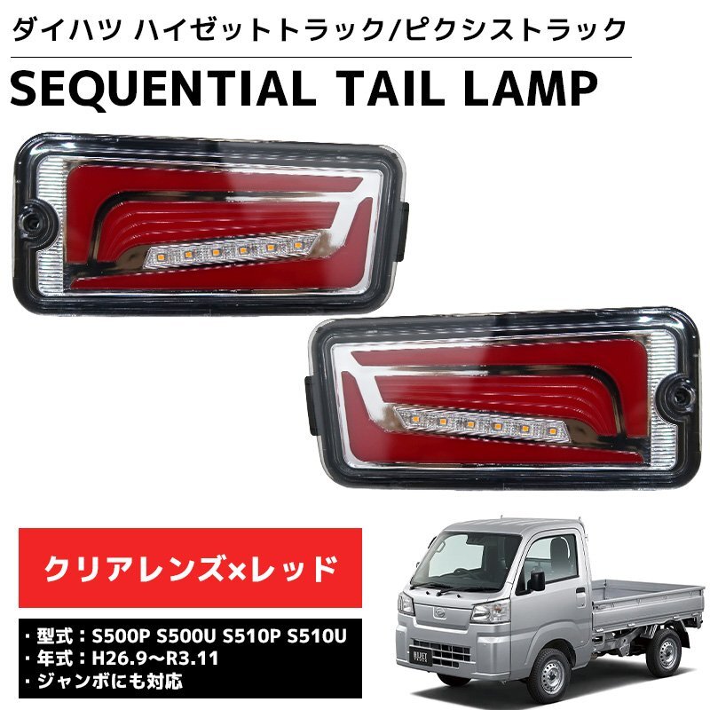 新品未使用ハイゼット純正テールランプ 2025年最新】Yahoo!オークション -ハイゼット トラック