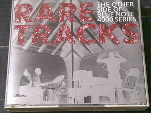 オムニバス「RARE TRACKS THE OTHER SIDE OF BLUE NOTE 4000 SERIES/レア・トラックス -アザーサイド・オブ・ブルーノート」4CD 国内盤