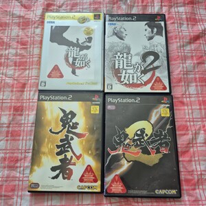 PS2 龍が如く 1 2 鬼武者 1 2 4本組 プレステ2 PlayStation2 龍がごとく 龍が如く1 龍が如く2 鬼武者1 鬼武者2 065