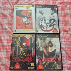 PS2 プレステ2 龍が如く 1 2 Devil May Cry デビルメイクライ 1 2 4本セット プレイステーション2 PlayStation2 龍が如く1 龍が如く2 067