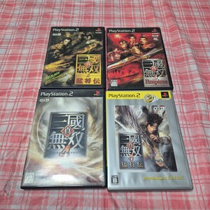 PS2 真・三國無双 2 猛将伝 3 Empires 4 猛将伝 4点セット 真三國無双 真 三國無双 プレイステーション2 真三國無双4 PlayStation2 073