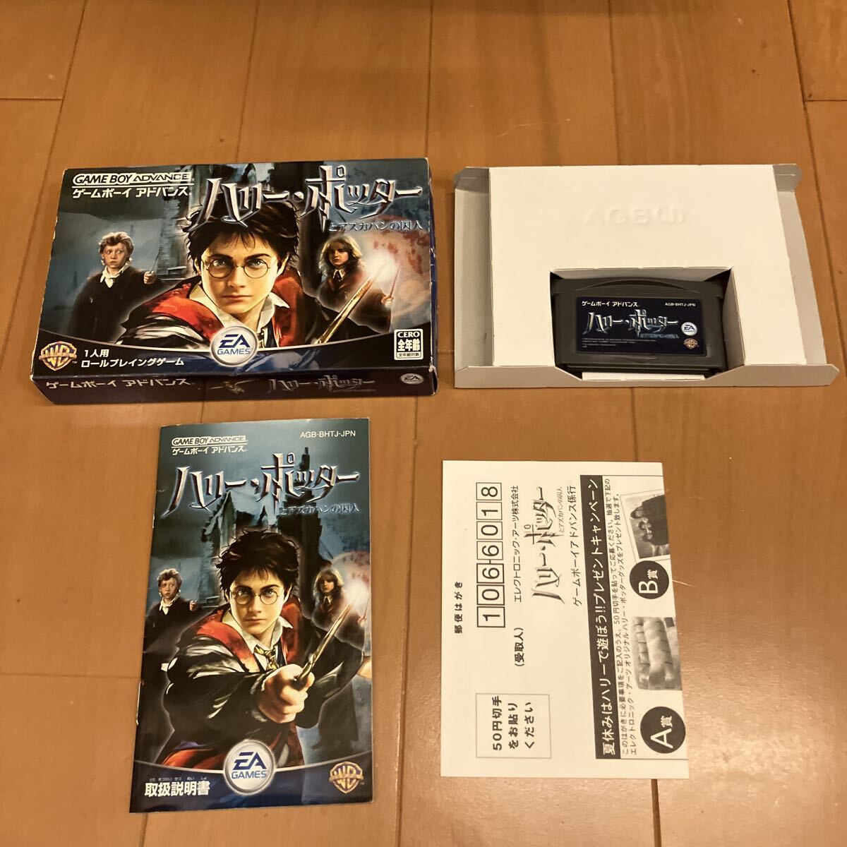 2025年最新】Yahoo!オークション -ハリーポッター ゲーム