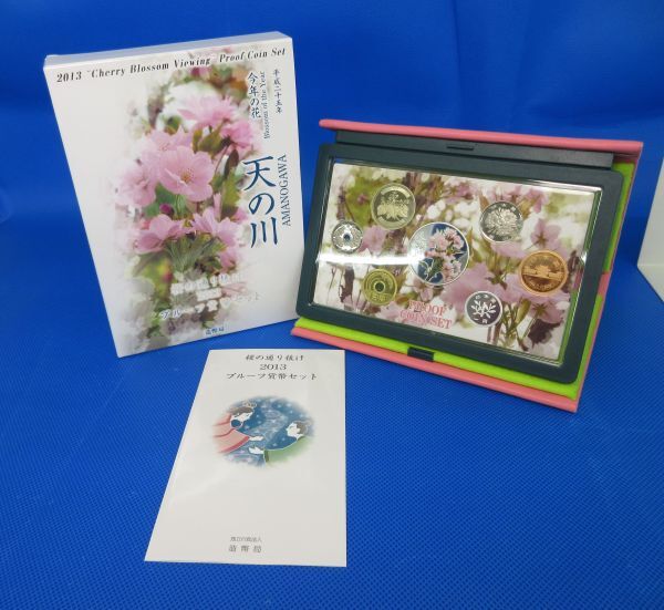 さくら通り抜け＊ミントプルーフ2点 造幣局 : 令和6年桜の通り抜け貨幣セットの通信販売について