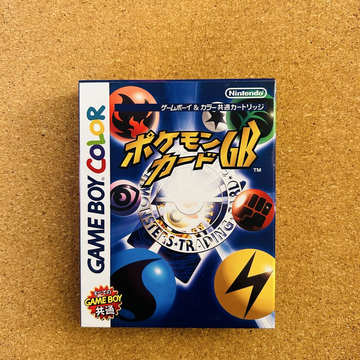 2025年最新】Yahoo!オークション -ポケモン gb未開封の中古品