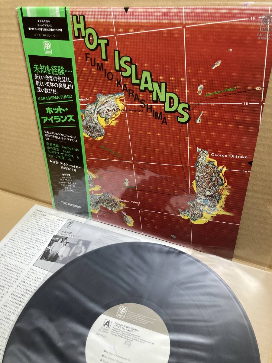 辛島文雄 トリオ ギャザリング TBM-3004 帯付き レコード □テスト・プレス見本盤！◇帯付きLP◇辛島文雄／ギャザリング