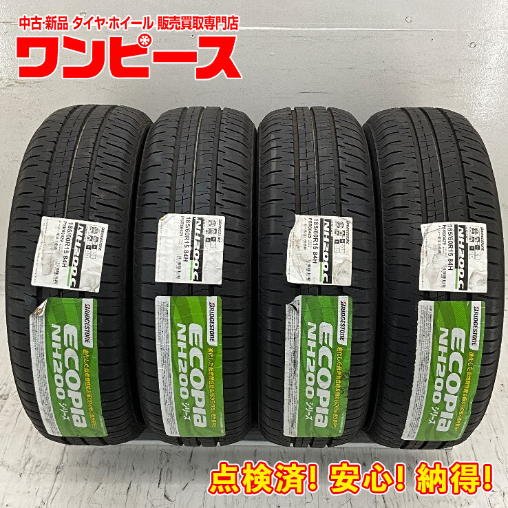ぴょん185/60R15 ブリヂストン エコピア 中古タイヤ 4本セット エコピア ブリヂストン NH200 C 185/60R15 84H サマータイヤ 4本