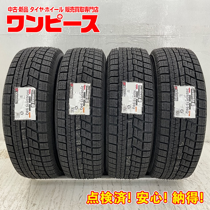 2025年最新】Yahoo!オークション -205 65 15の中古品・新品・未