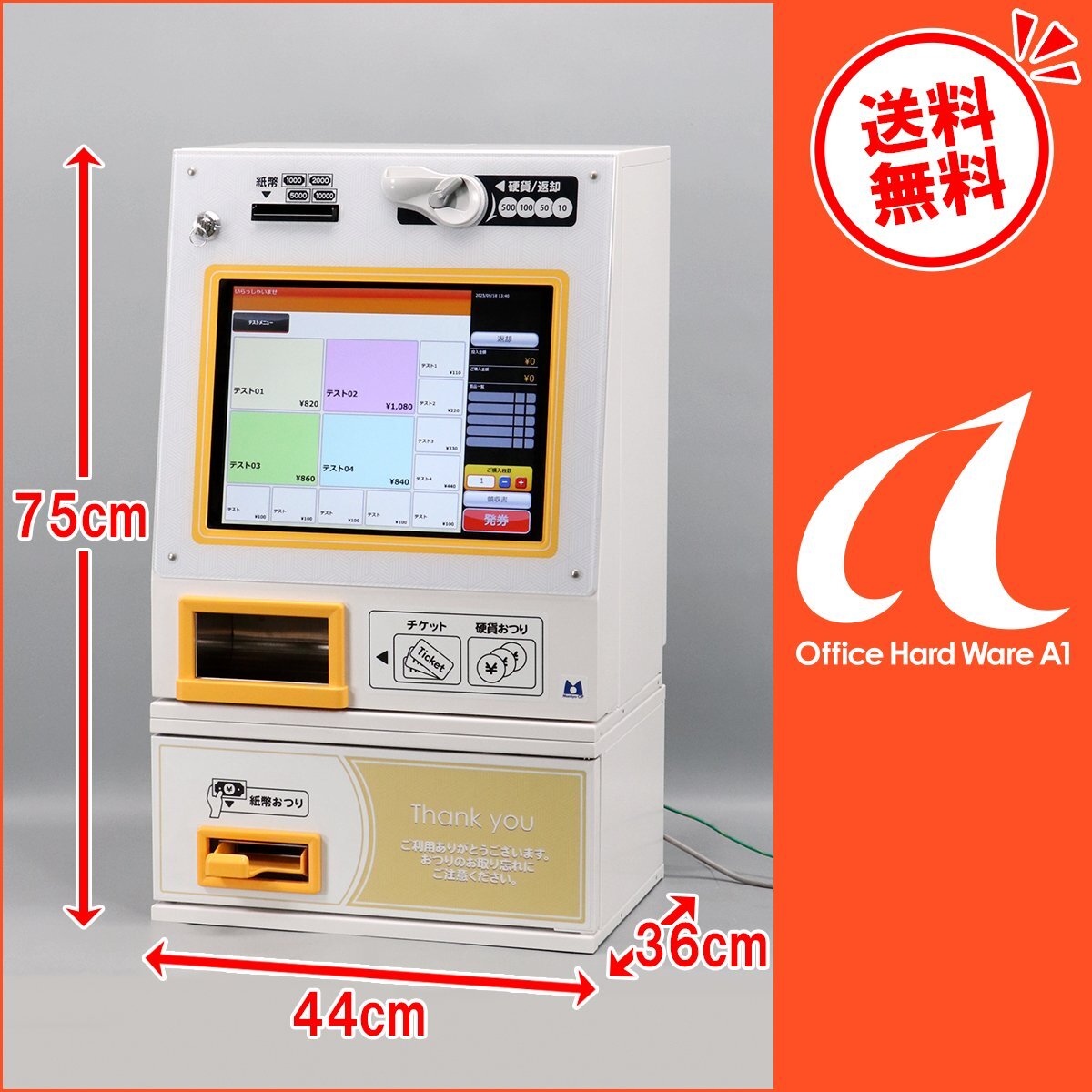 2025年最新】Yahoo!オークション -券売機(事務、店舗用品)の中古