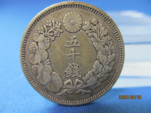 日本　旭日　五十銭　銀貨　明治　6枚 Amazon | 旭日50銭銀貨 明治44年(1911年) 通販