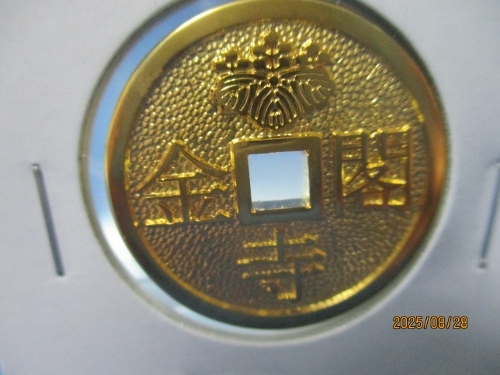 大正八年　十一月　上棟 地鎮・上棟 吉日カレンダー 2025年8月 | 建築・地鎮・上棟 吉日