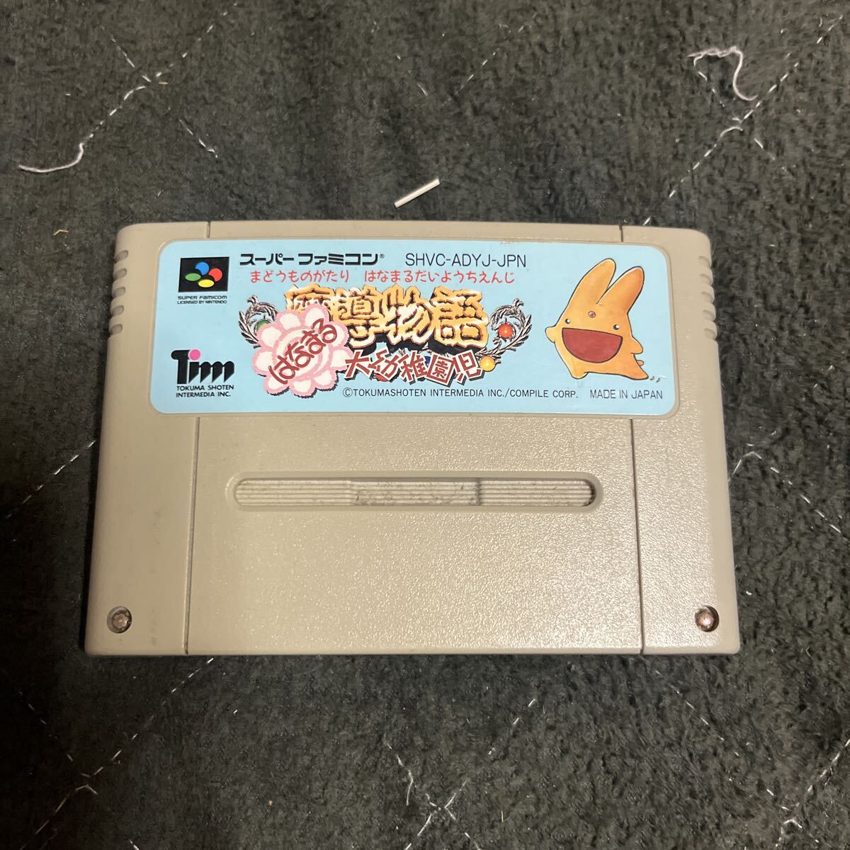 スーパーファミコンソフト ガメラ ガメラ ギャオス撃滅作戦』1995年／スーパーファミコン - レトロ