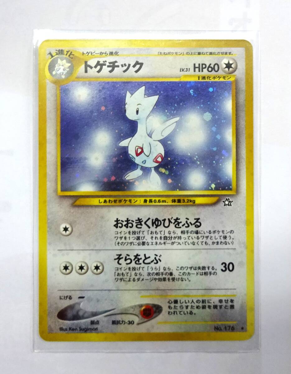 Yahoo!オークション -「ポケモンカード トゲチック」の落札相場