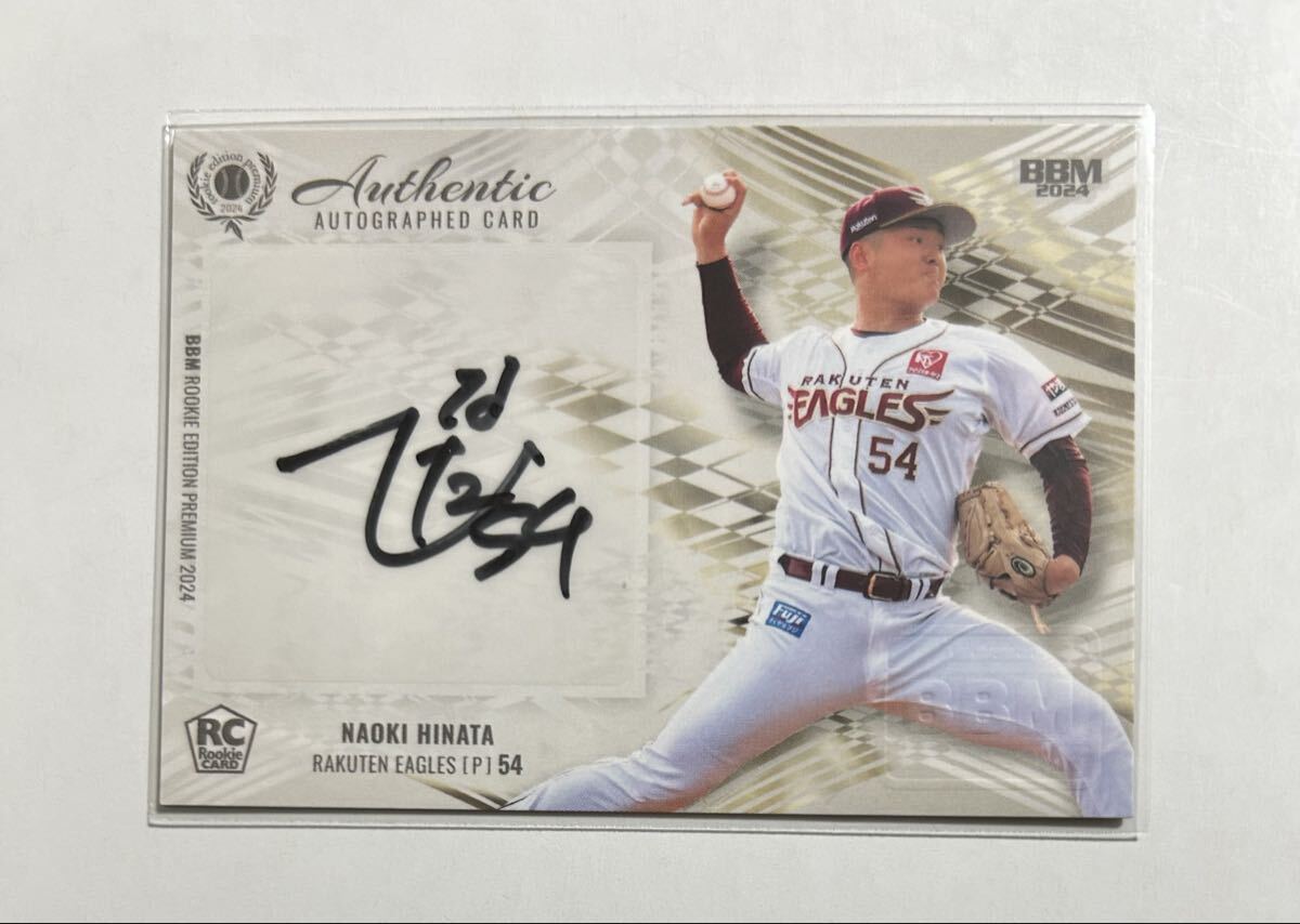 Yahoo!オークション -「楽天 サイン ルーキー」の落札相場・落札価格