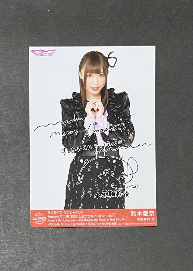 声優 鈴木愛奈 サイン入り ブロマイド ラブライブ 鈴木愛奈 写真 Aqours サイン 貴重 ブロマイド