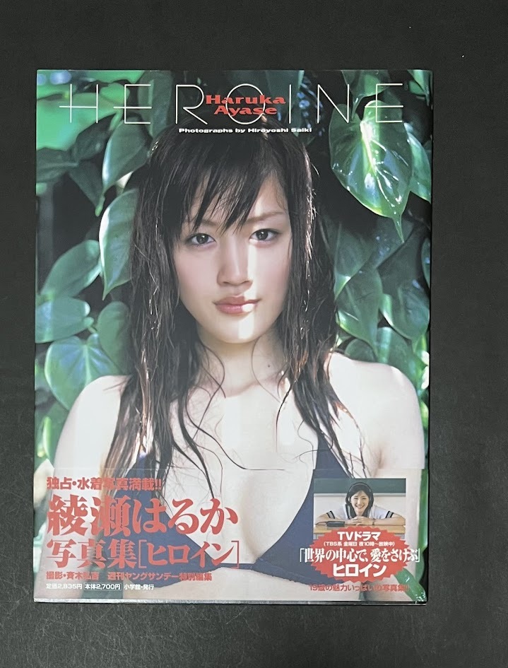 Yahoo!オークション -「綾瀬はるか サイン」の落札相場・落札価格