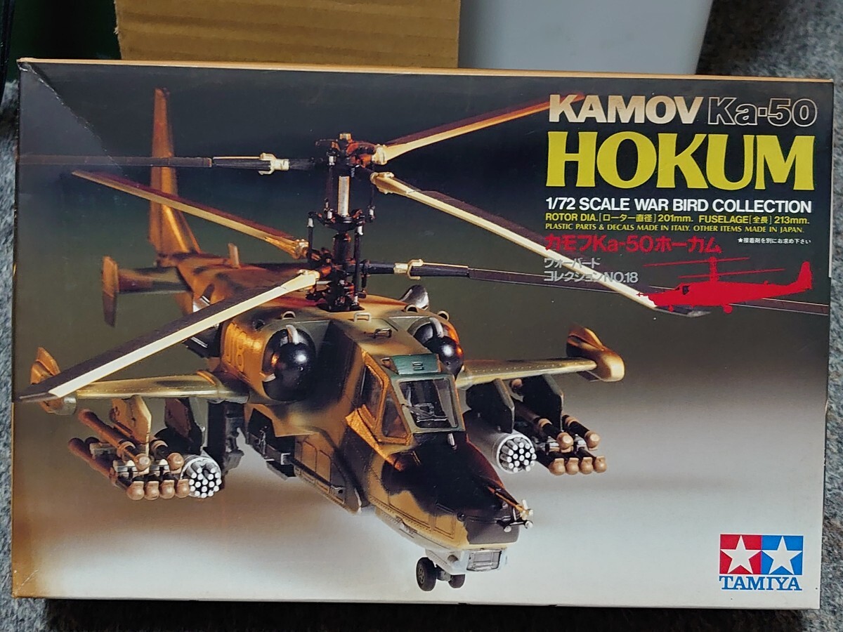 Yahoo!オークション -「カモフ」(航空機) (プラモデル)の落札