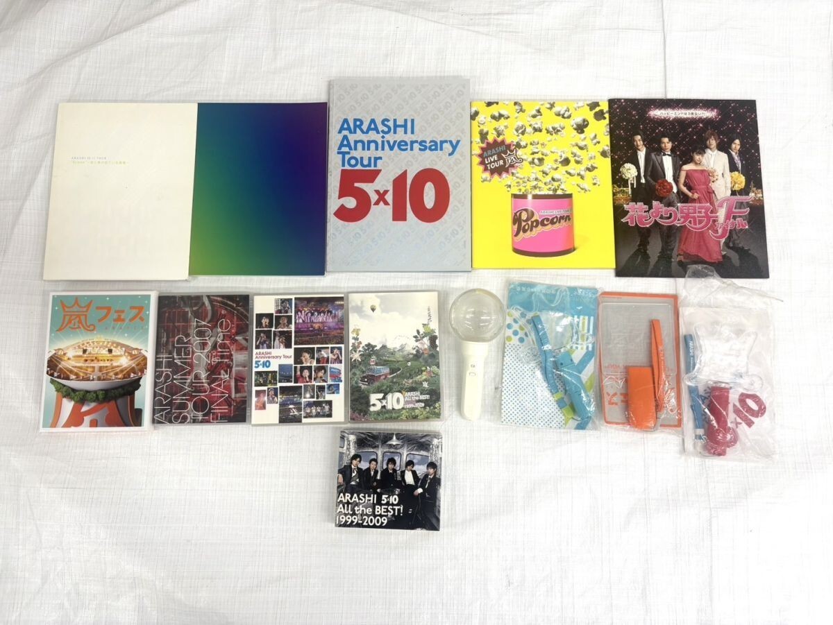 2025年最新】Yahoo!オークション -嵐 dvdの中古品・新品・未使用