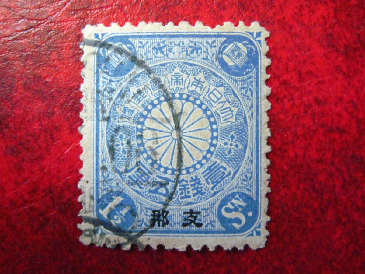 日本切手コレクション 5厘6枚　全部　菊模様入替しました。本物 菊切手 使用済 全20種 セット | 通常切手（手彫～昭和白紙）,菊