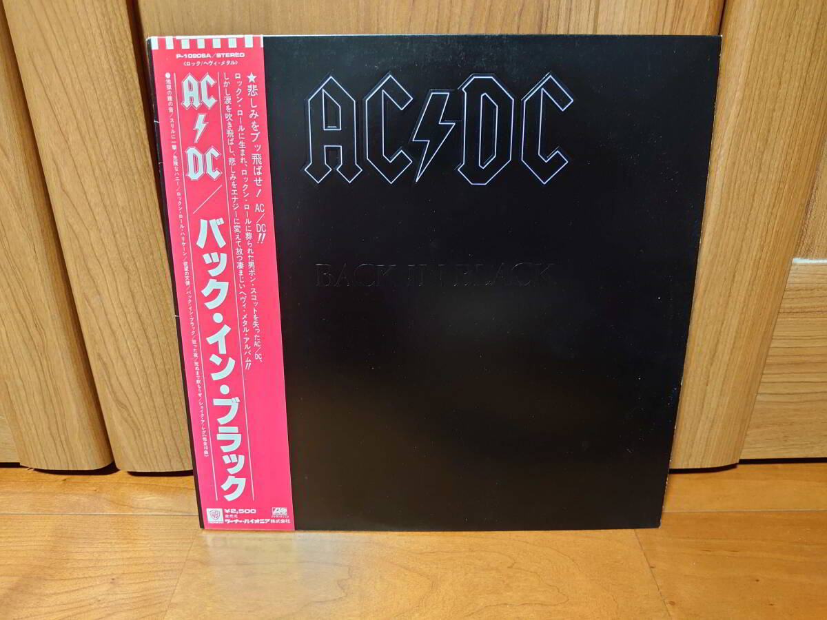 LP 帯付☆AC/DC BACK IN BLACK 国内盤 初版P-10906A LP 帯付☆AC/DC BACK IN BLACK 国内盤 初版P-10906A