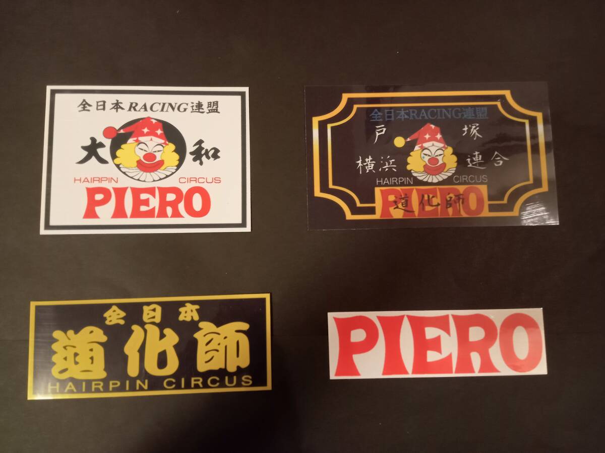ピエロ特大ワッペンPIERO　旧車　バイク　ステッカー　刺繍　暴走族 ピエロ特大ワッペンPIERO旧車バイクステッカー刺繍暴走族