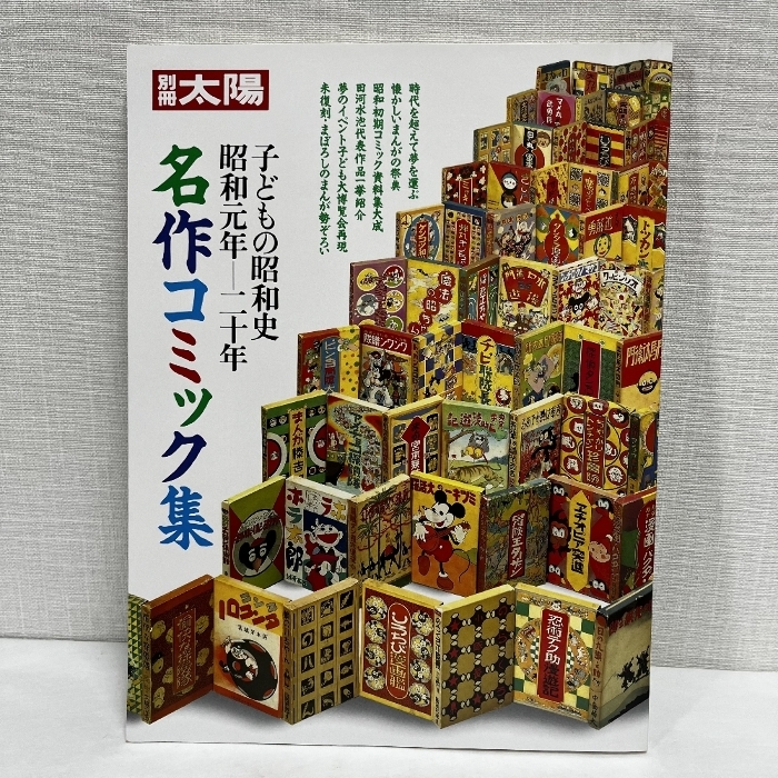 2025年最新】別冊太陽の魅力あふれる商品多数 - Yahoo!オークション