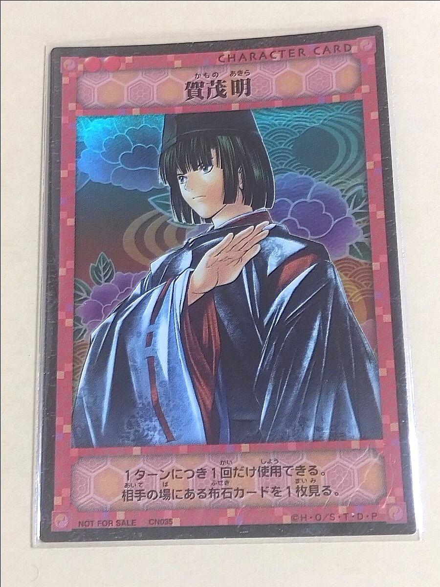 ヒカルの碁 ヒカ碁 ⑧ トレーディングカード トレカ TCG 大量 Yahoo!オークション - ヒカルの碁 TCG トレーディングカード