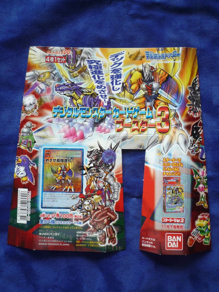 Yahoo!オークション -「デジモンカード ブースター」の落札相場