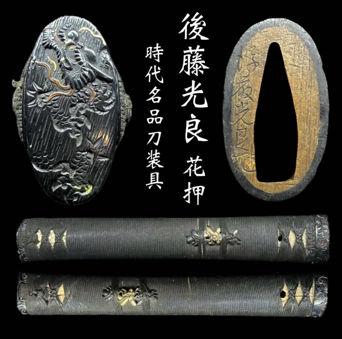 2025年最新】Yahoo!オークション -江戸時代(鍔、刀装具)の中古品