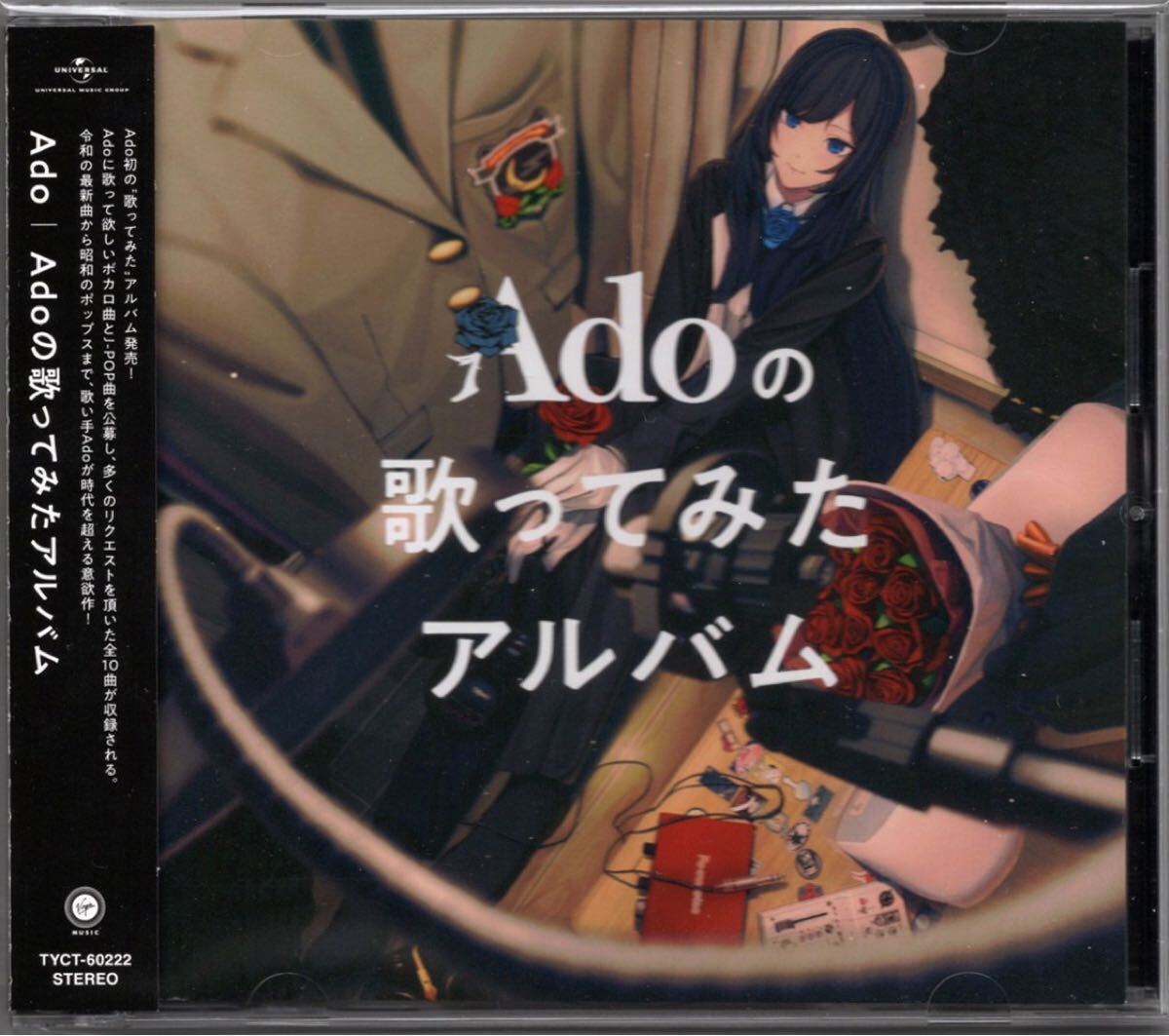 Ado カルタ 新品未使用 2025年最新】Ado! (アド)の商品一覧 - 人気の音楽グッズが