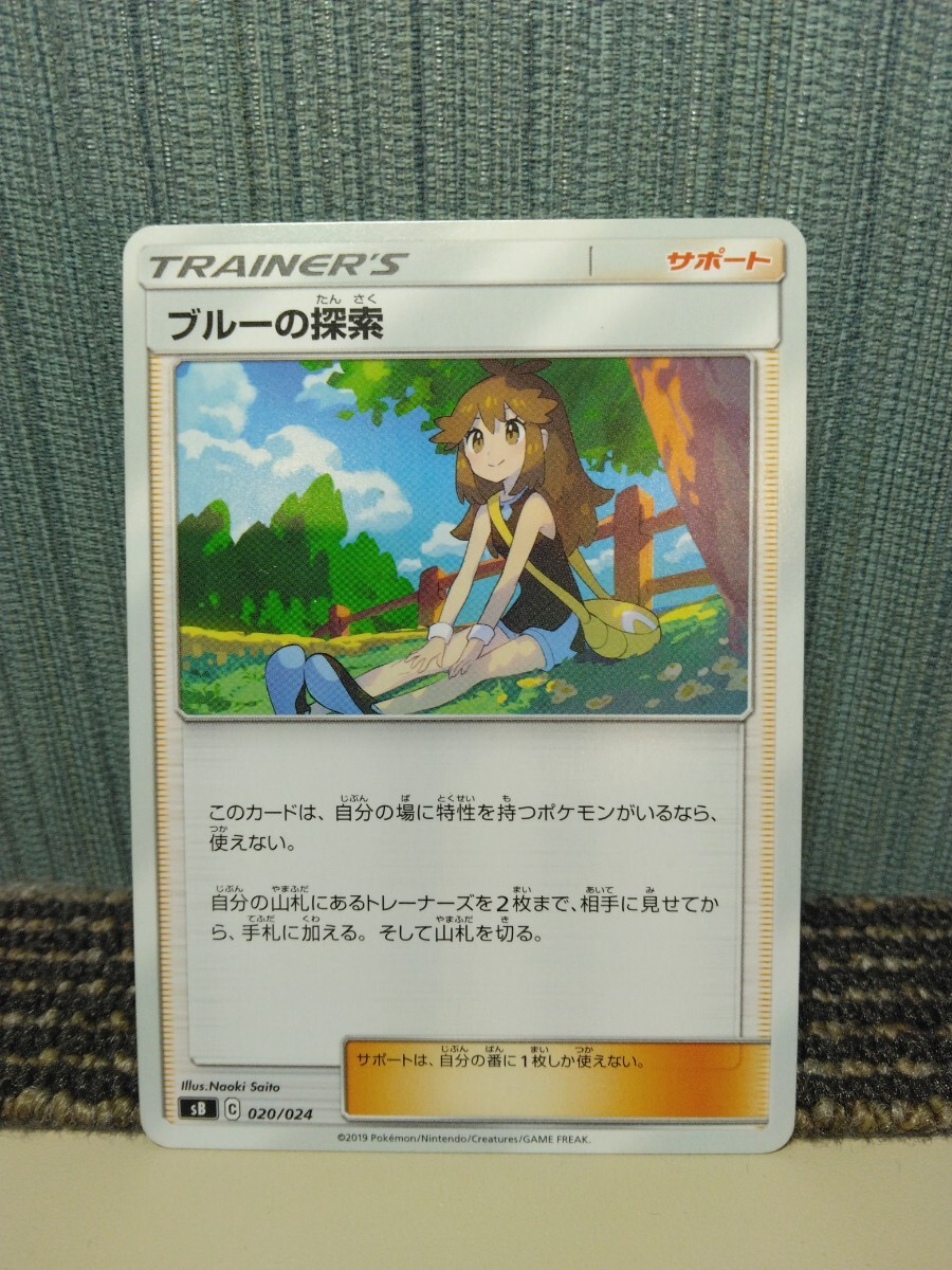 2025年最新】Yahoo!オークション -ポケモンカード ブルーの探索