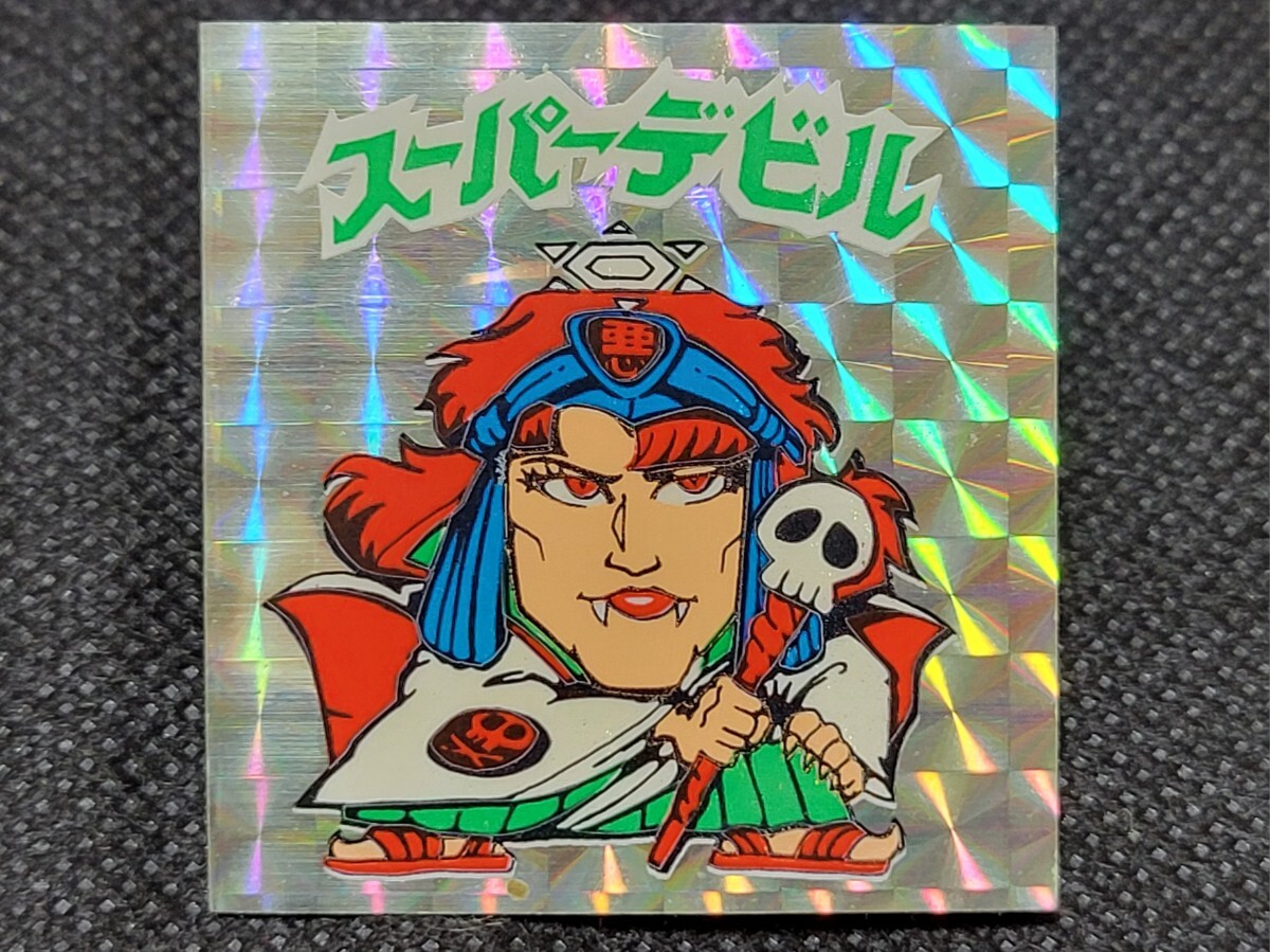 Yahoo!オークション -「ビックリマン スーパーデビル」の落札