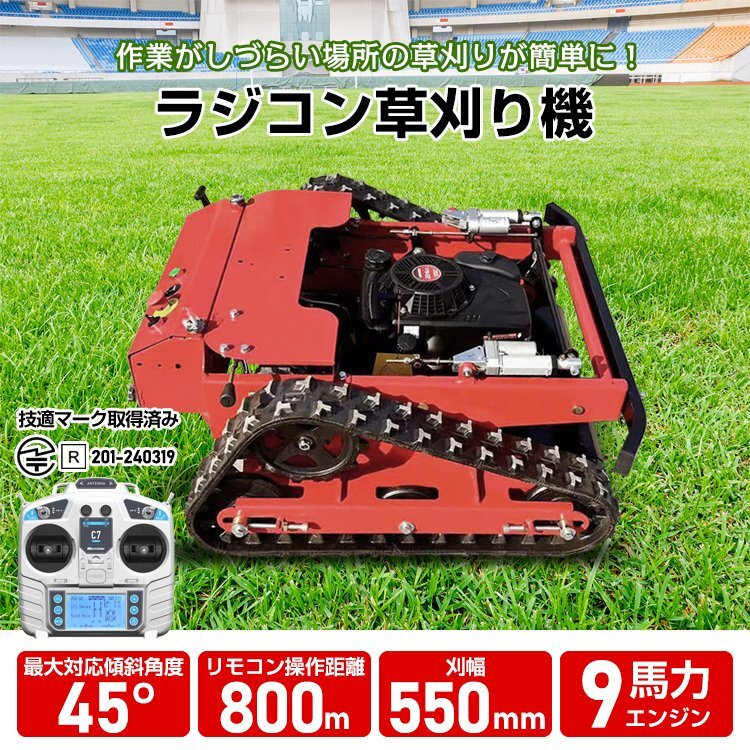 2025年最新】Yahoo!オークション -草刈機 ラジコン(草刈機、芝刈