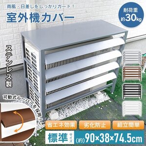 送料無料 室外機カバー エアコン室外機カバー 日よけ エアコンカバー エアコン 室外機 エアコン室外機 省エネ保護カバー 雪よけ sg308-90
