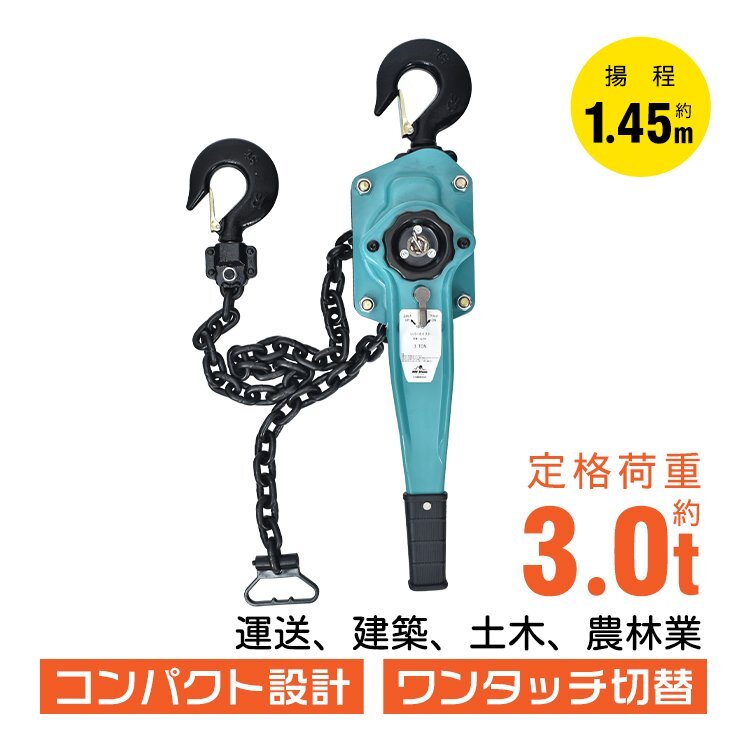 新品未使用3tレバーブロック キトー レバーブロックLX 250kg 1m LX003 | 荷役用品 通販