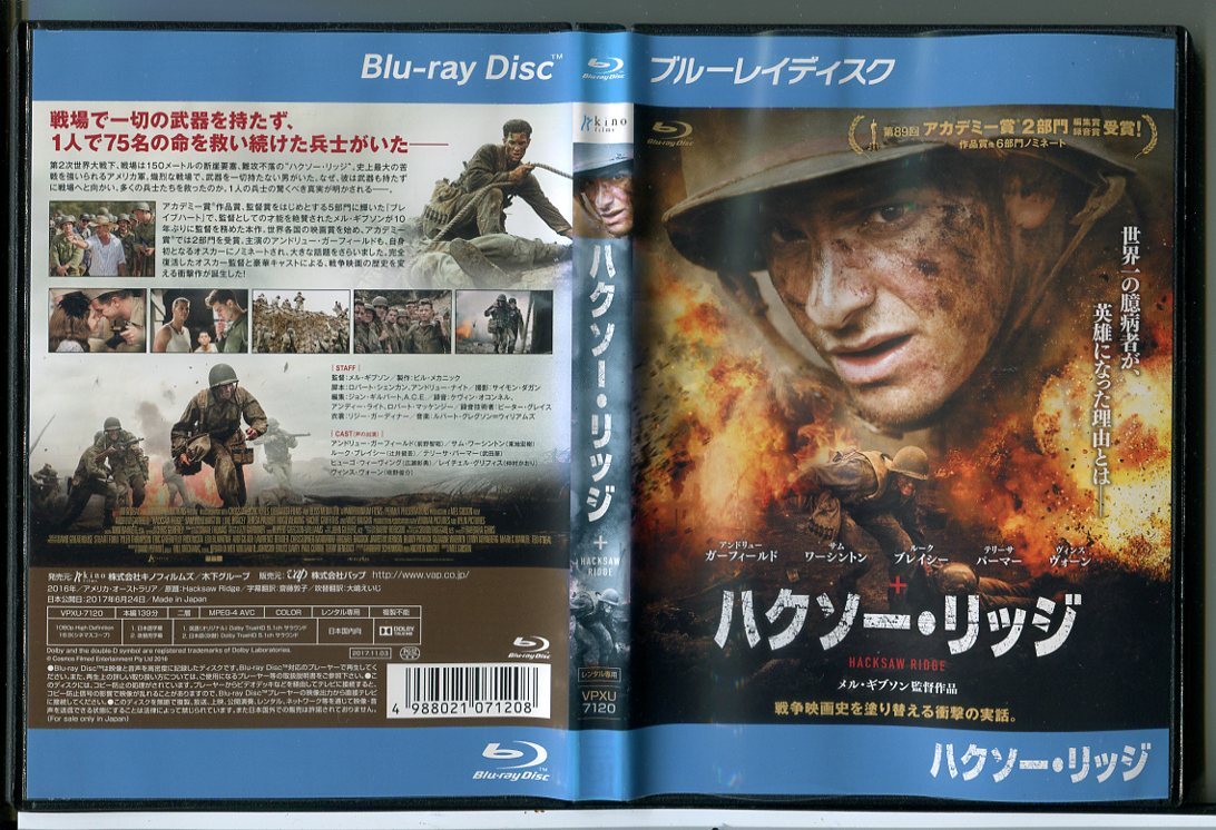 Yahoo!オークション -「ハクソーリッジ」(ブルーレイ) の落札
