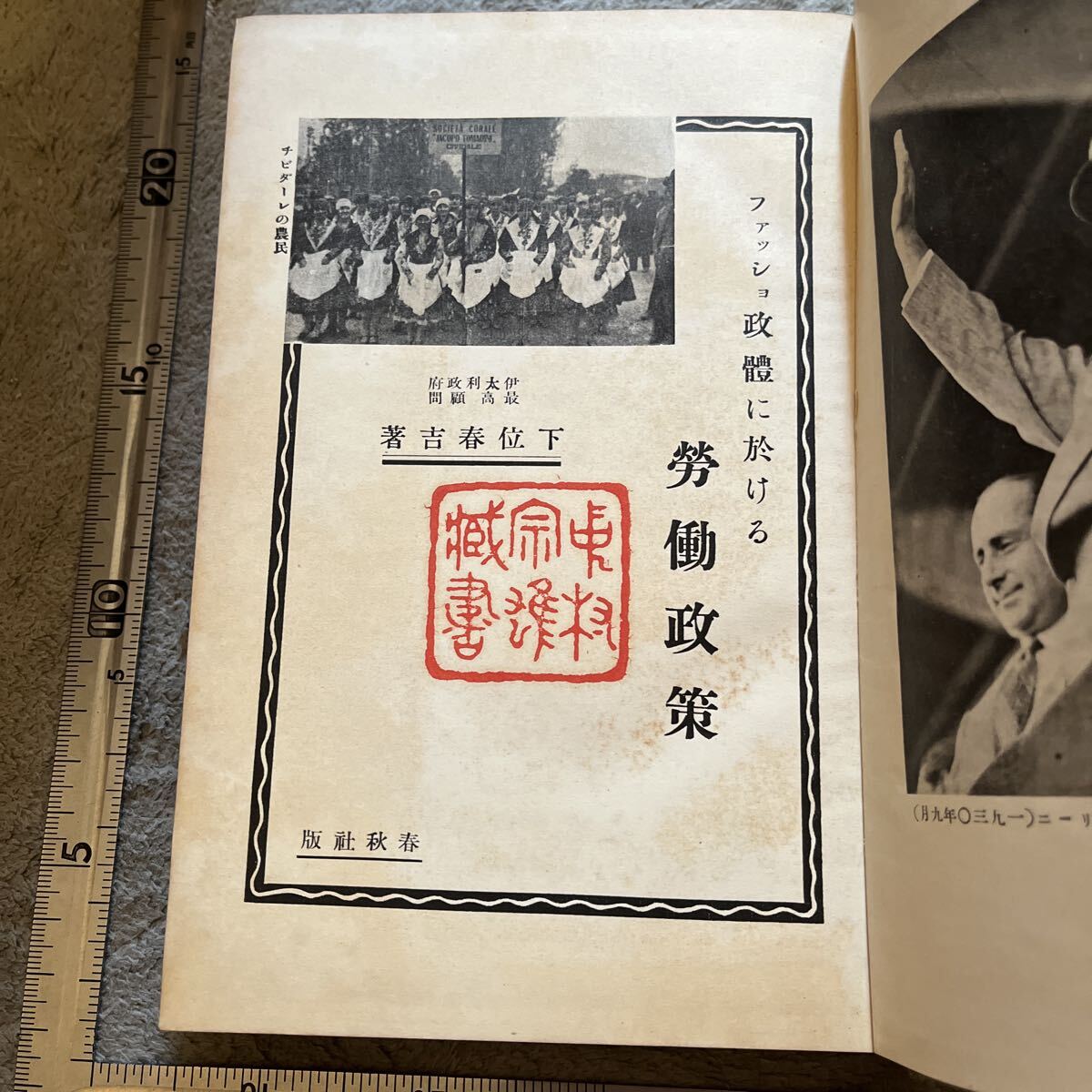 2025年最新】Yahoo!オークション -戦前 本の中古品・新品・未